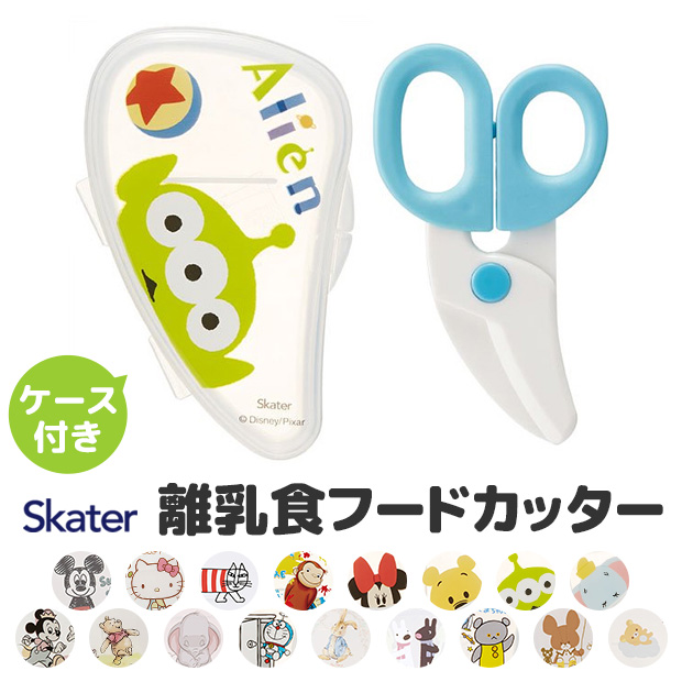 スケーター フードカッター ベビー 男の子 女の子 SKATER 離乳食 ミッキーマウス 食器 調理セット 調理 キット ハサミ ベビーフード 離乳食フードカッター｜sime-fabric｜13