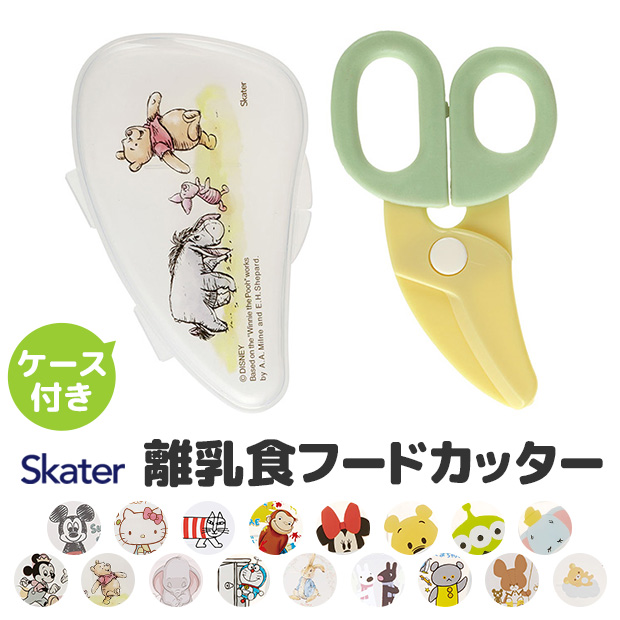 スケーター フードカッター ベビー 男の子 女の子 SKATER 離乳食 ミッキーマウス 食器 調理セット 調理 キット ハサミ ベビーフード 離乳食フードカッター｜sime-fabric｜03