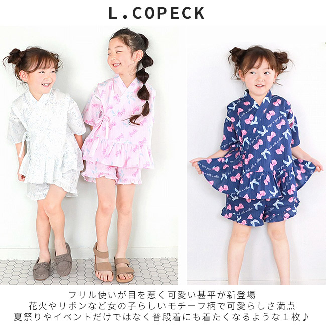 ＼10％OFF★／ L.COPECK コペック 甚平 キッズ 女の子 おしゃれ 快適 お洒落 ショートパンツ リボン 花火 フリルデザイン キッズ ジュニア 甚平 女の子 キッズ｜sime-fabric｜10