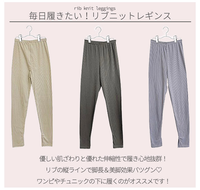 リブレギンス レディース スリット リブ ニット レギンス 夏用 涼しい 接触冷感 ストレッチ 伸縮 春夏 10分丈 レギンス カラーレギンス ウエストゴム | ブランド登録なし | 07
