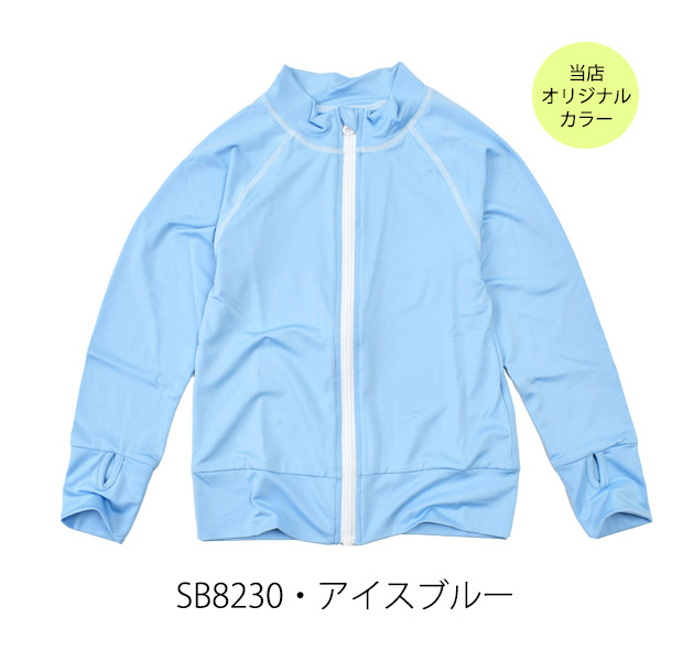 ラッシュガード キッズ レディース ジュニア 子供服 水陸両用 長袖 ファスナー 水着 男の子 女の子 羽織り 春 夏 紫外線対策 グッズ UVカット 170cm 110cm | ブランド登録なし | 06
