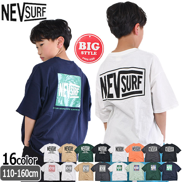 NEVSURF Tシャツ BIGシルエット ゆったりサイズ プリント Tシャツ バックプリントtシャツ プリント 半袖 シャツ キッズ 男の子 女の子 子供服 トップス｜sime-fabric