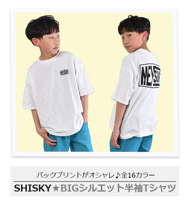 NEVSURF Tシャツ BIGシルエット ゆったりサイズ プリント Tシャツ バックプリントtシャツ プリント 半袖 シャツ キッズ 男の子 女の子 子供服 トップス｜sime-fabric｜22