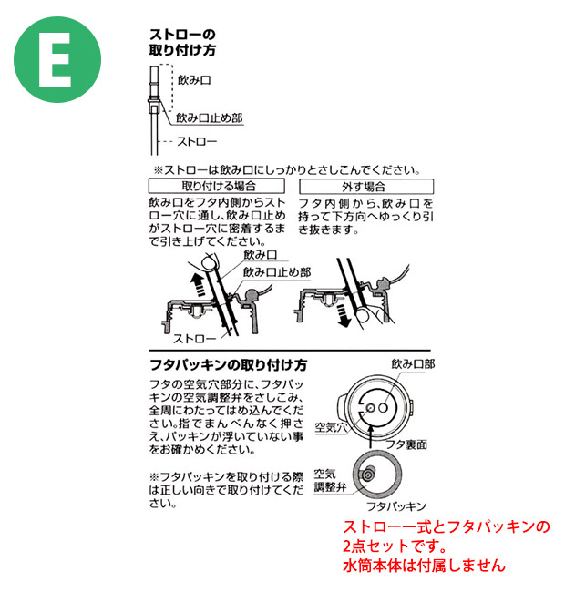 スケーター 水筒 パッキン PDSH5専用 ストロー 交換パーツ 交換パッキン 予備パッキン 予備 水筒 部品 プラスチックボトル ワンプッシュストローボトル 438127 | スケーター | 03