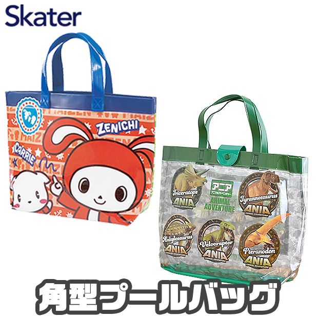 SKATER スケーター ビーチバッグ キッズ まいぜんシスターズ アニア マチ付きプールバッグ 角型 プールバック マチ付き ビーチバック 子供 恐竜 男の子 女の子 | スケーター