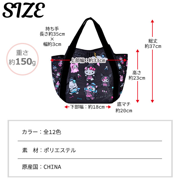 バルーンバッグ トートバッグ サンリオ キャラクター キティ クロミ マイメロディ シナモン Sanrio レディース 女性 女の子 子供 鞄 カバン かばん 手提げ | ブランド登録なし | 19