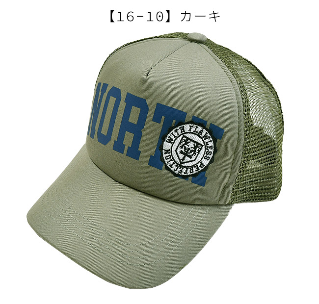 SHISKY シスキー キャップ メッシュ ロゴ 帽子 CAP キッズ ジュニア 男の子 女の子 54cm 56cm サイズ調整 紫外線 日よけ 野球帽 ベースボールキャップ