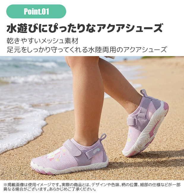 SKATER スケーター アクアシューズ キッ...の詳細画像2