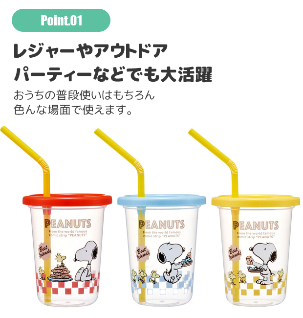 skater スケーター ストロー付きタンブラー ストロー タンブラー コップ 蓋付きタンブラー 蓋つき 食洗可 食洗機対応 プラスチック キッズ 子ども 男の子 女の子 | ブランド登録なし | 12