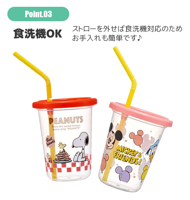 skater スケーター ストロー付きタンブラー ストロー タンブラー コップ 蓋付きタンブラー 蓋つき 食洗可 食洗機対応 プラスチック キッズ 子ども 男の子 女の子 | ブランド登録なし | 14