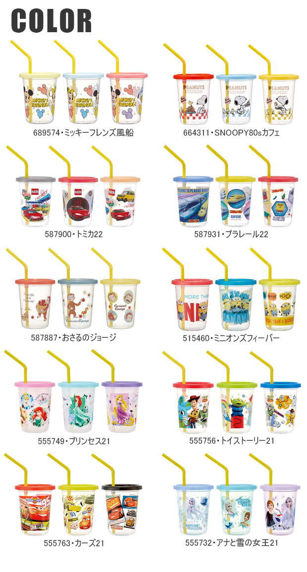 skater スケーター ストロー付きタンブラー ストロー タンブラー コップ 蓋付きタンブラー 蓋つき 食洗可 食洗機対応 プラスチック キッズ 子ども 男の子 女の子 | ブランド登録なし | 11