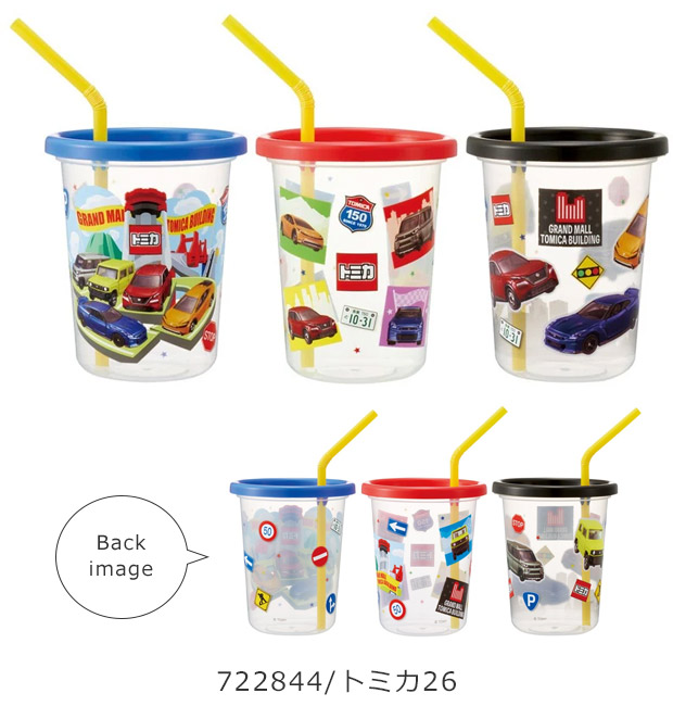 スケーター SKATER ストロー付き タンブラー 3個セット プラコップ 食