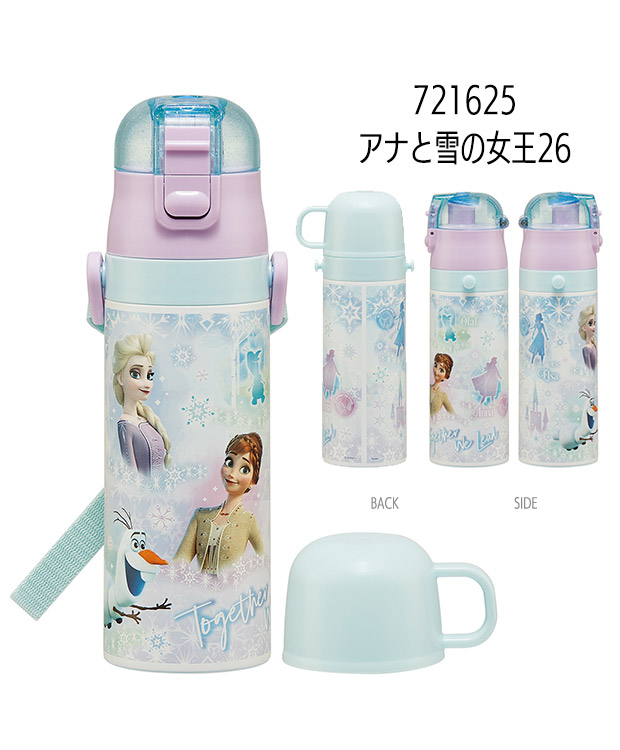 スケーター SKATER 2way 水筒 キッズ ステンレス ボトル 470ml 保温