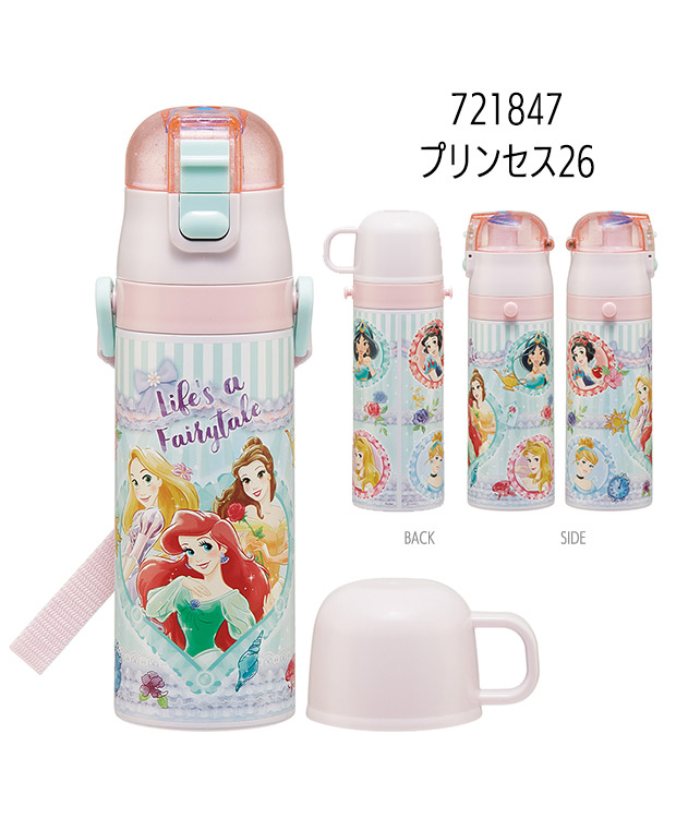 スケーター SKATER 2way 水筒 キッズ ステンレス ボトル 470ml 保温