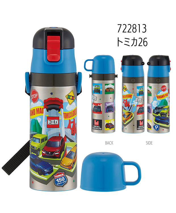 スケーター SKATER 2way 水筒 キッズ ステンレス ボトル 470ml 保温