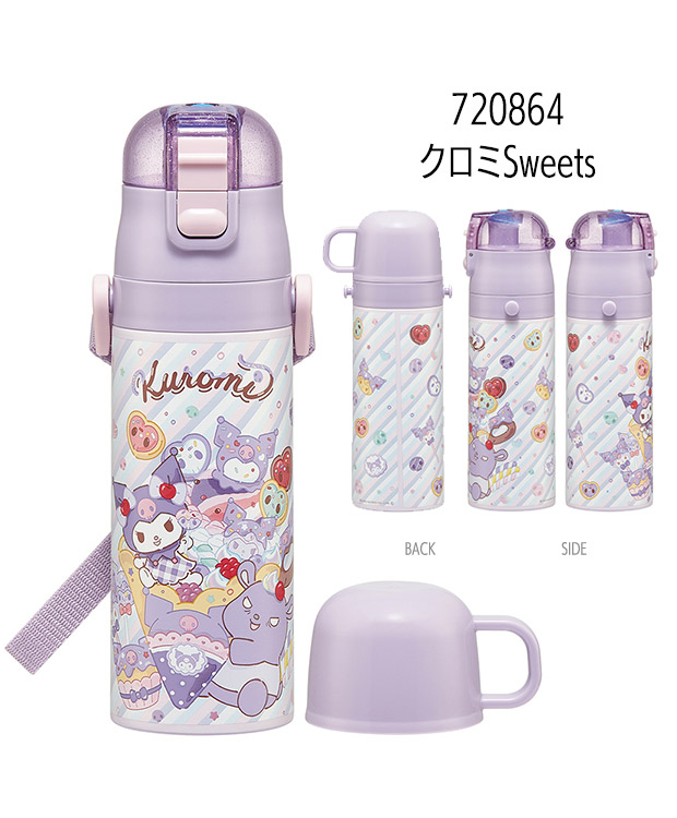 スケーター SKATER 2way 水筒 キッズ ステンレス ボトル 470ml 保温