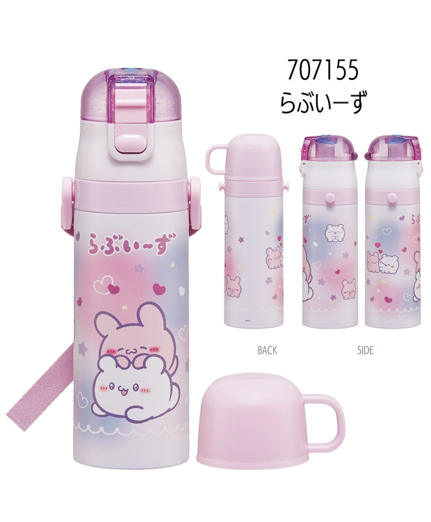 スケーター SKATER 2way 水筒 キッズ ステンレス ボトル 470ml 保温