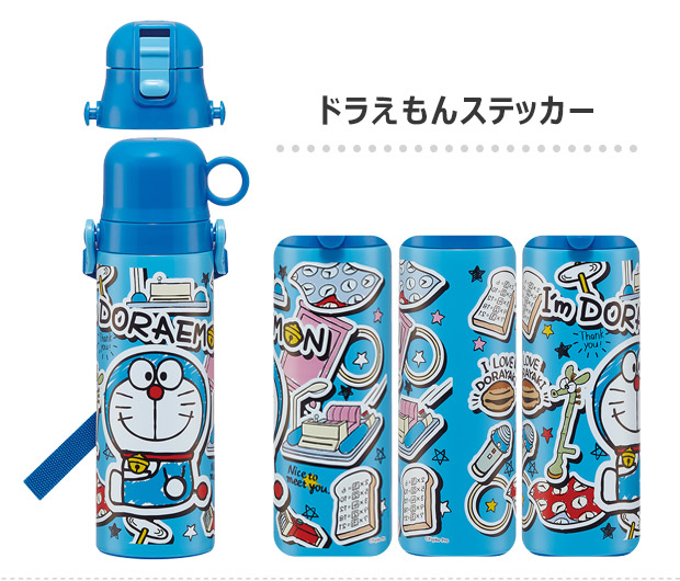 スケーター 水筒 キッズ ステンレスボトル 580ml コップ飲み 直飲み