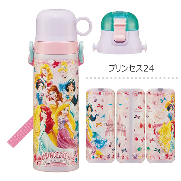 スケーター SKATER 水筒 キッズ ステンレス 2way 580ml 直飲み