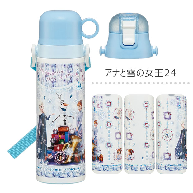 スケーター SKATER 水筒 キッズ ステンレス 2way 580ml 直飲み