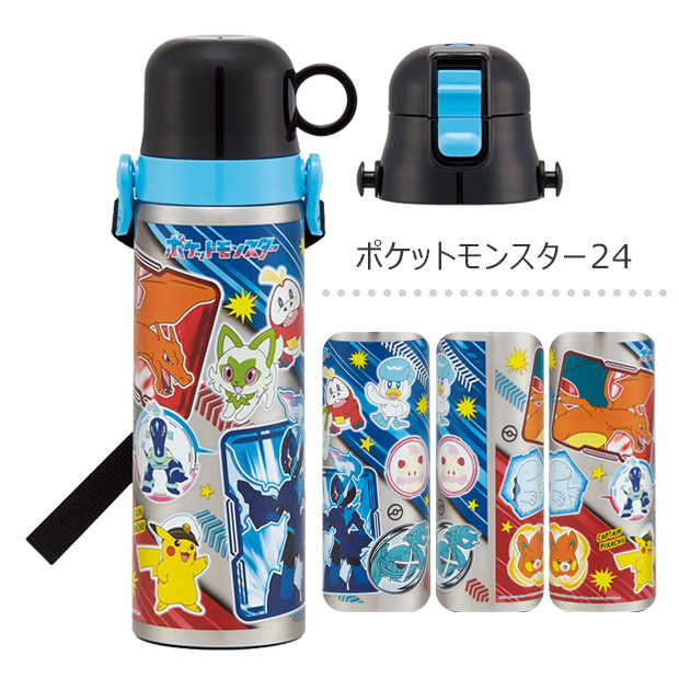 スケーター SKATER 水筒 キッズ ステンレス 2way 580ml 直飲み
