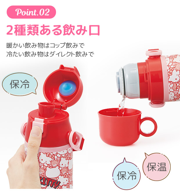 スケーター SKATER 水筒 キッズ ステンレス 2way 580ml 直飲み