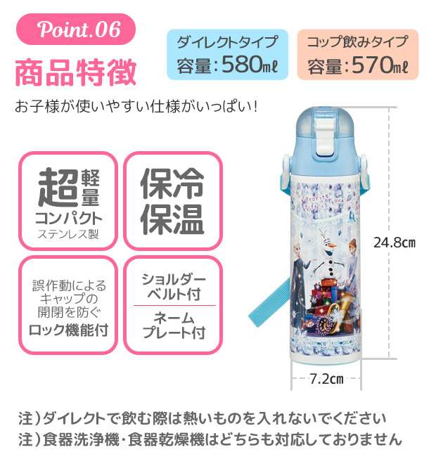 SKATER 水筒 キッズ ステンレス 水筒 2way 580ml 直飲み コップ飲み 2024年 新柄 大きめ 可愛い 水筒 直飲み コップ おしゃれ 保冷 保温 女の子 男の子 超軽量｜sime-fabric｜21