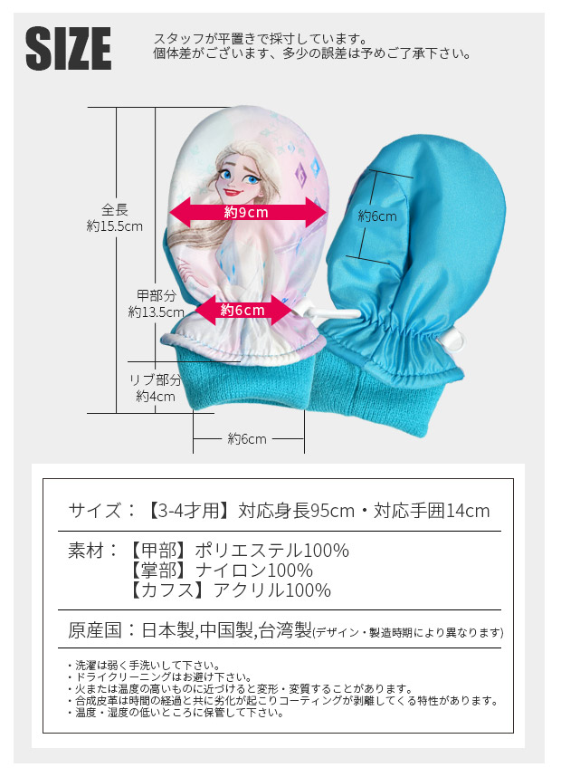 キャラクター ミトン 手袋 グローブ スキー手袋 男の子 女の子 幼児 3