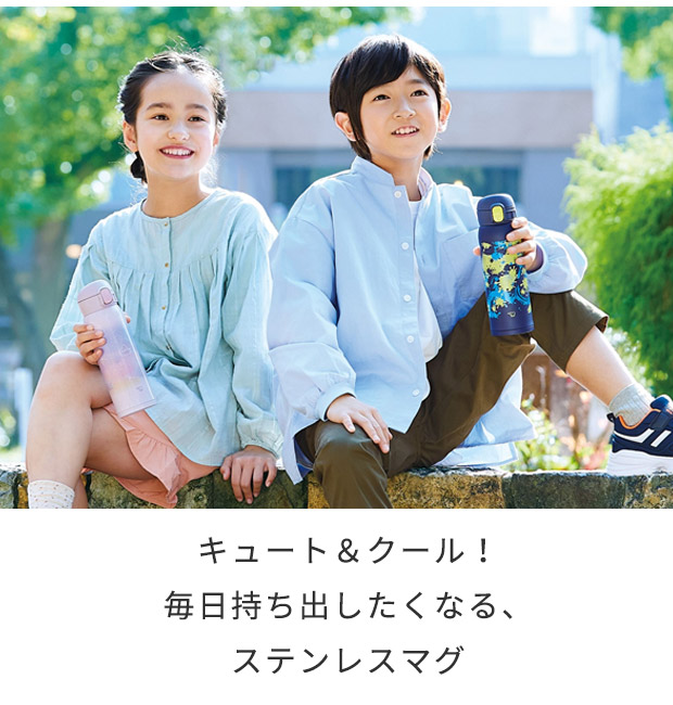 象印 ステンレスボトル シームレスせん 480ml 0.48L スポーツドリンク対応 保冷 保温 水筒 ボトル スポーツボトル ステンレス製 子ども キッズ 男の子 女の子 | 象印 | 10