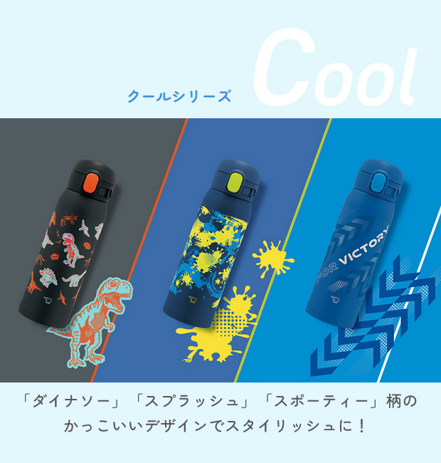 象印 ステンレスボトル シームレスせん 480ml 0.48L スポーツドリンク対応 保冷 保温 水筒 ボトル スポーツボトル ステンレス製 子ども キッズ 男の子 女の子 | 象印 | 12