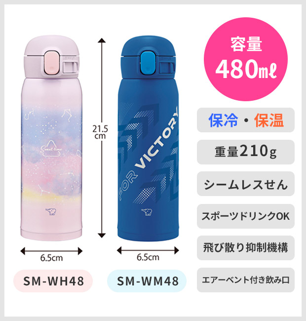 象印 ステンレスボトル シームレスせん 480ml 0.48L スポーツドリンク対応 保冷 保温 水筒 ボトル スポーツボトル ステンレス製 子ども キッズ 男の子 女の子 | 象印 | 18
