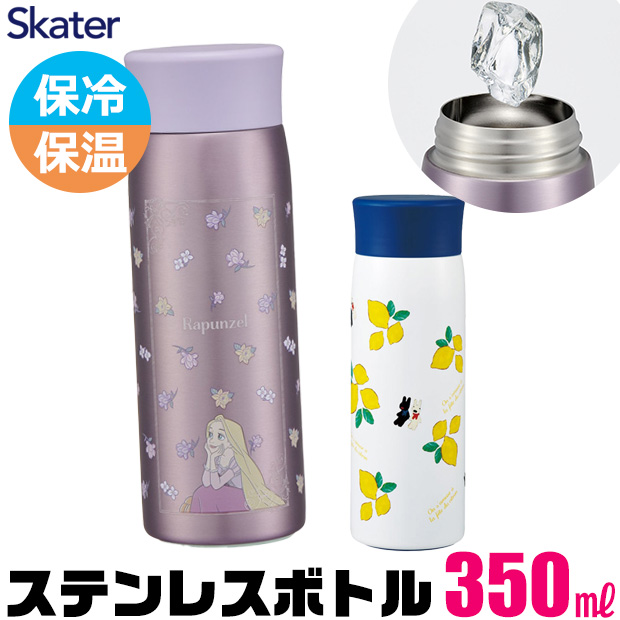 スケーター ステンレスマグボトル マイボトル 直飲み 水筒 スケーター ステンレスマグボトル マイボトル 直飲み 水筒