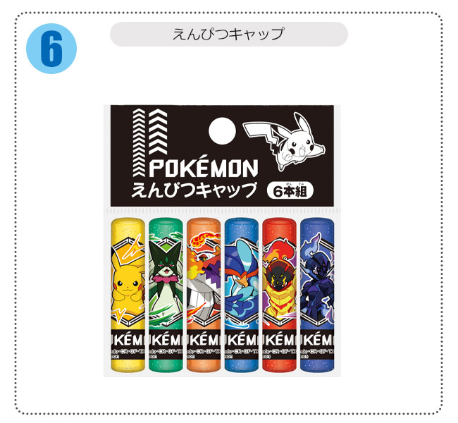 Pokemon（ポケモン） 爆買 文房具 文具 8点 セット キッズ 男の子
