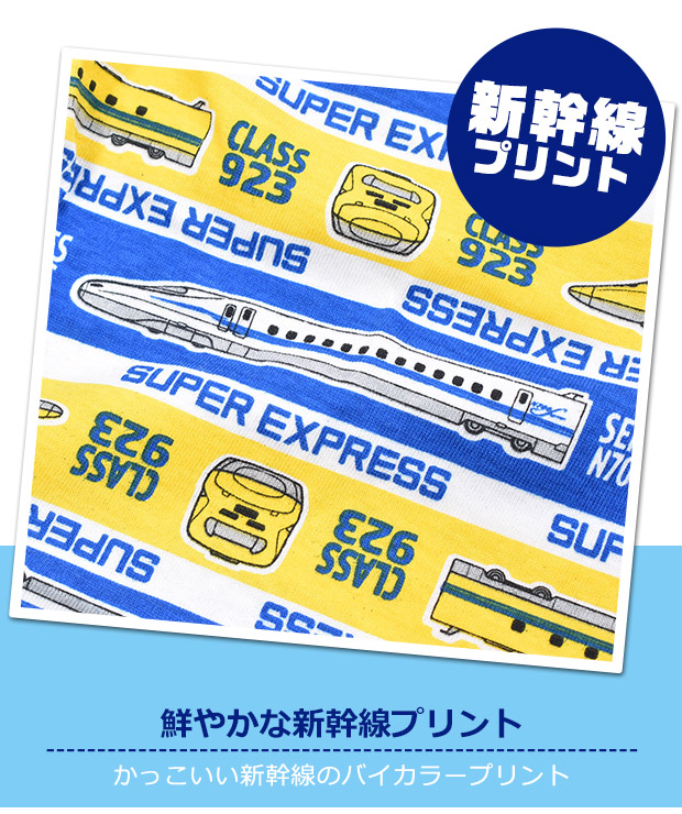 新幹線 キッズ ハーフパンツ 男の子 ズボン 綿100％ パンツ かっこいい 乗り物 プリント レッド グリーン ブルー イエロー ウエストゴム｜sime-fabric｜05