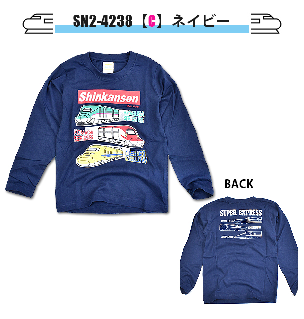 JR 新幹線 プリント 長袖 Tシャツ ロンT Tシャツ シャツ ティーシャツ ロンティー 長袖シャツ 男の子 子供服 100cm 110cm 120cm かっこいい｜sime-fabric｜07