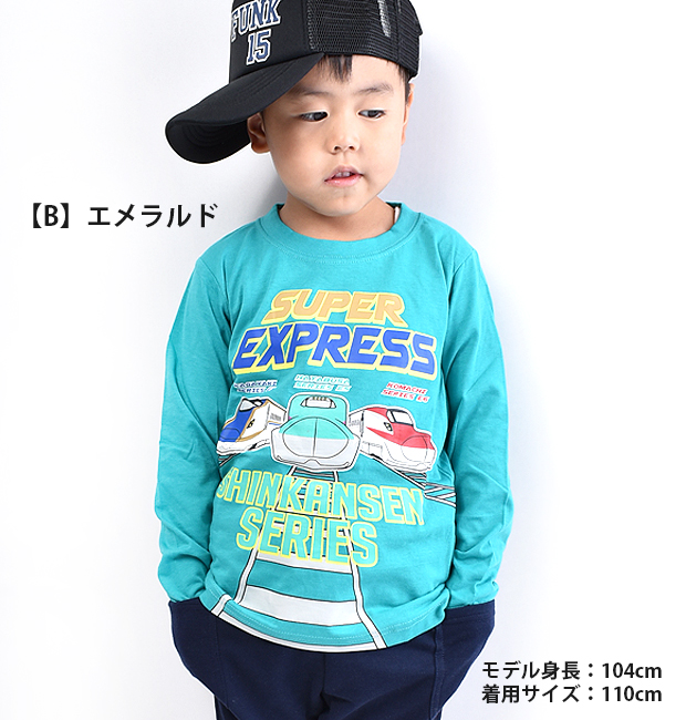 JR 新幹線 プリント 長袖 Tシャツ ロンT Tシャツ シャツ ティーシャツ ロンティー 長袖シャツ 男の子 子供服 100cm 110cm 120cm かっこいい｜sime-fabric｜13