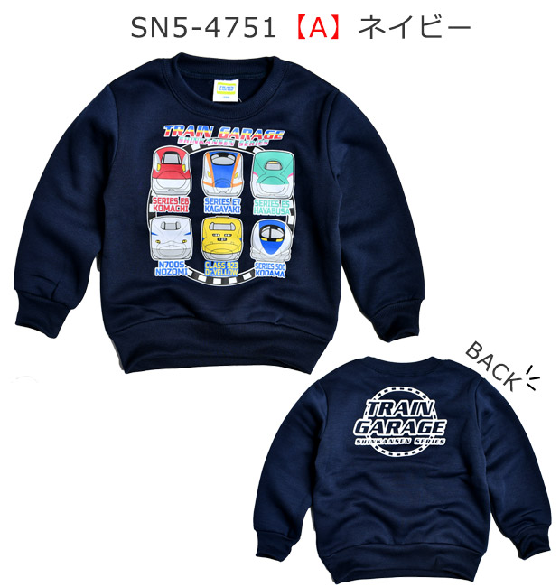 裏起毛トレーナー JR 新幹線 プリント スウェット 子供服 暖かい 防寒