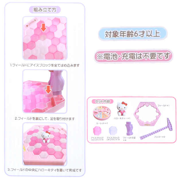 どきどきブロックくずしゲーム サンリオ キャラクター おもちゃ ゲーム