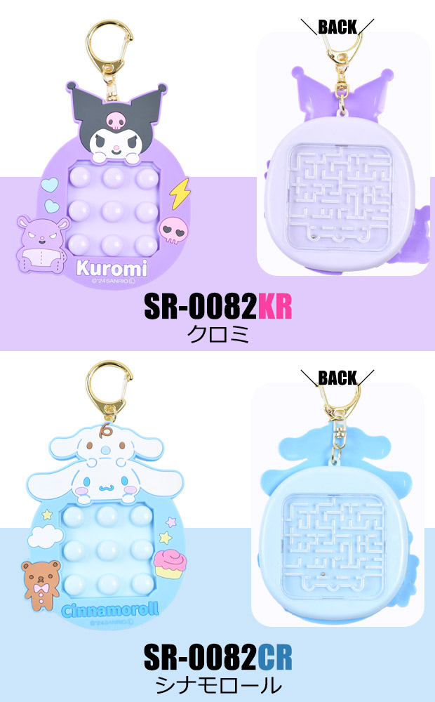 爆買 キーホルダー サンリオ プッシュ ぷっちぷち プッチプチ 無限