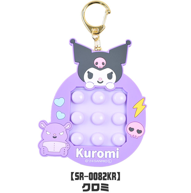 爆買 キーホルダー サンリオ プッシュ ぷっちぷち プッチプチ 無限