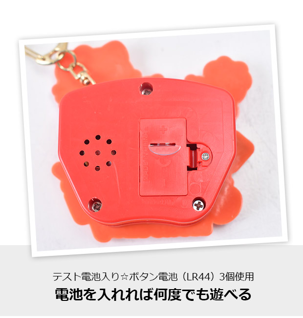 2921サンリオ音が鳴るおもちゃ キーホルダー サンリオ キャラクター ゲーム付きキーホルダー 早