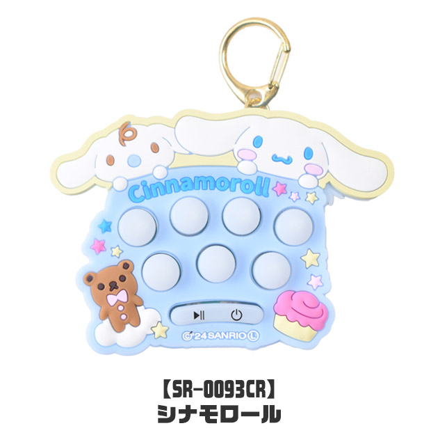 キーホルダー サンリオ キャラクター ゲーム付きキーホルダー 早