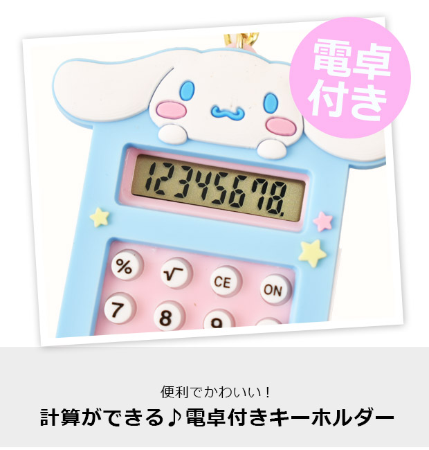 Amazon.co.jp: サンリオ(SANRIO) ハローキティ フェイス形キー