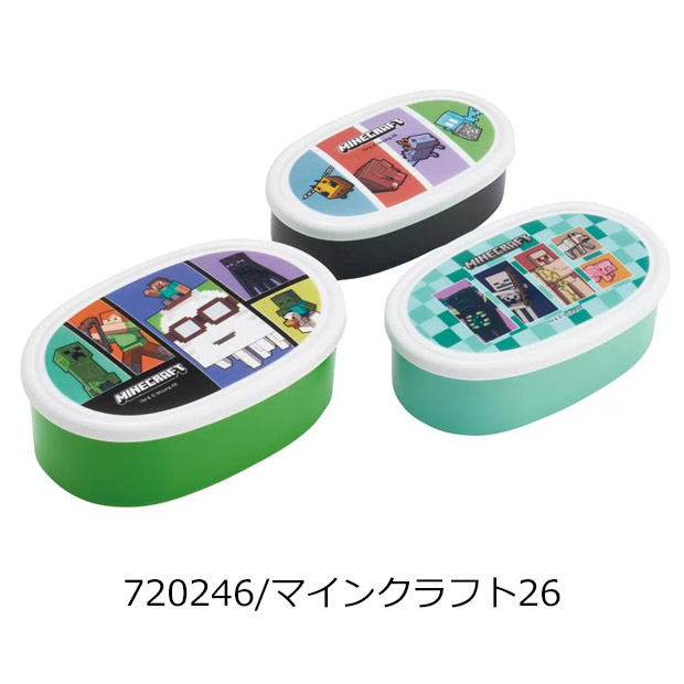 スケーター SKATER シール容器 3Pセット お弁当箱 パッキンなし 小さめ