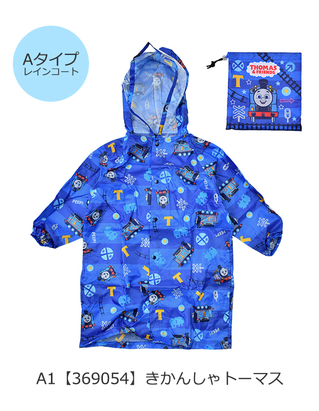 キャラダイス ポンチョの商品一覧 通販 - Yahoo!ショッピング