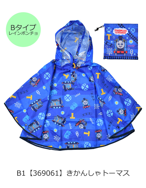 キャラダイス ポンチョの商品一覧 通販 - Yahoo!ショッピング