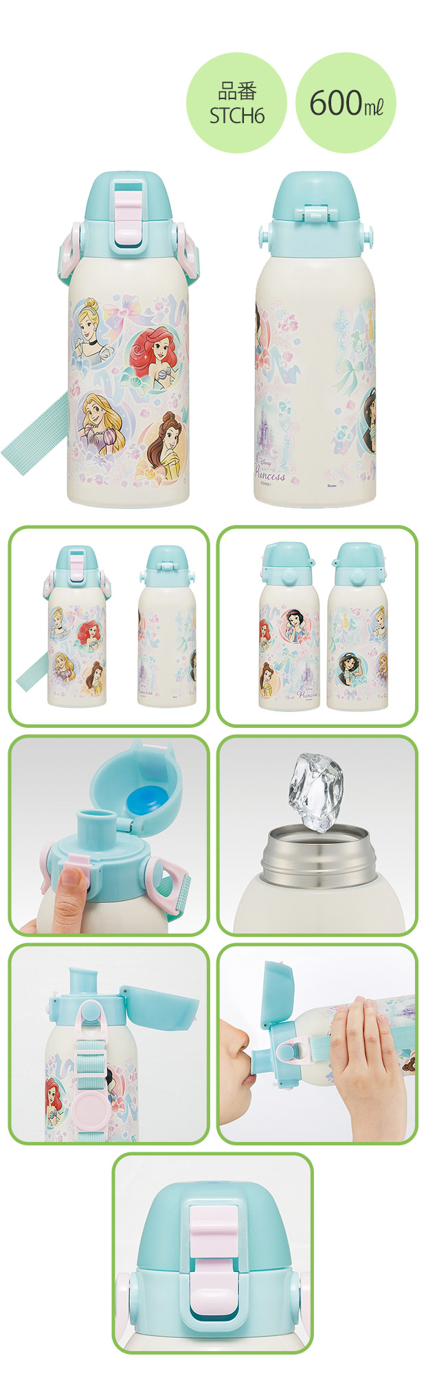 SKATER スケーター ダイレクトボトル 水筒 600ml ショルダーベルト付き キャラクター キッズ 人気 男の子 女の子 保冷 直飲み 新柄 かわいい かっこいい 子供 | ブランド登録なし | 11