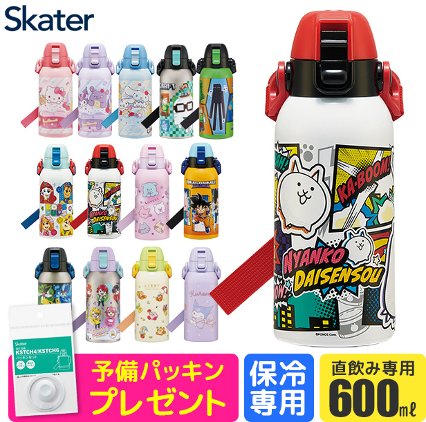 スケーター SKATER 水筒 保冷ステンレスボトル 600ml 直飲み