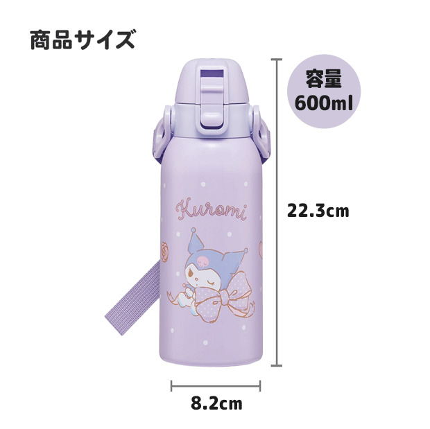 SKATER スケーター ダイレクトボトル 水筒 600ml ショルダーベルト付き キャラクター キッズ 人気 男の子 女の子 保冷 直飲み 新柄 かわいい かっこいい 子供 | ブランド登録なし | 12
