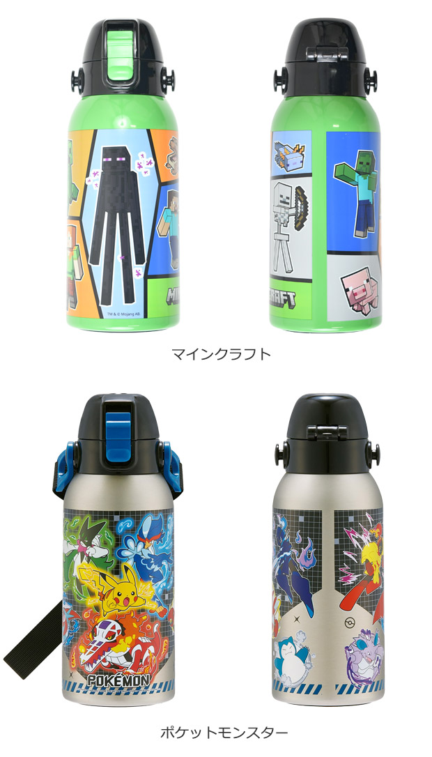 SKATER スケーター ダイレクトボトル 水筒 600ml ショルダーベルト付き キャラクター キッズ 人気 男の子 女の子 保冷 直飲み 新柄 かわいい かっこいい 子供 | ブランド登録なし | 09